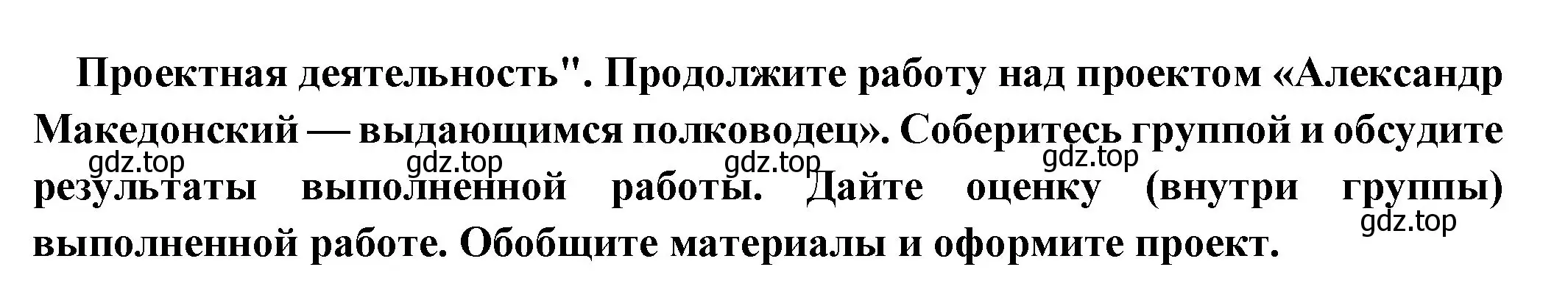 Решение номер 1 (страница 220) гдз по истории 5 класс Вигасин, Годер, учебник