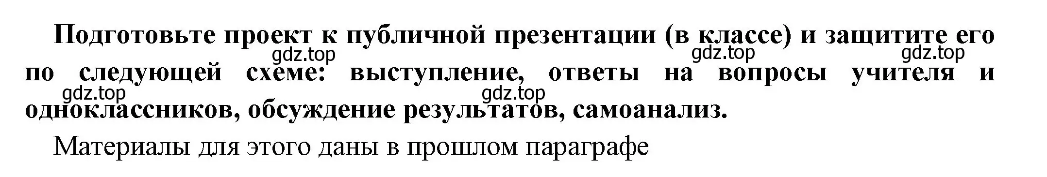 Решение номер 4 (страница 224) гдз по истории 5 класс Вигасин, Годер, учебник