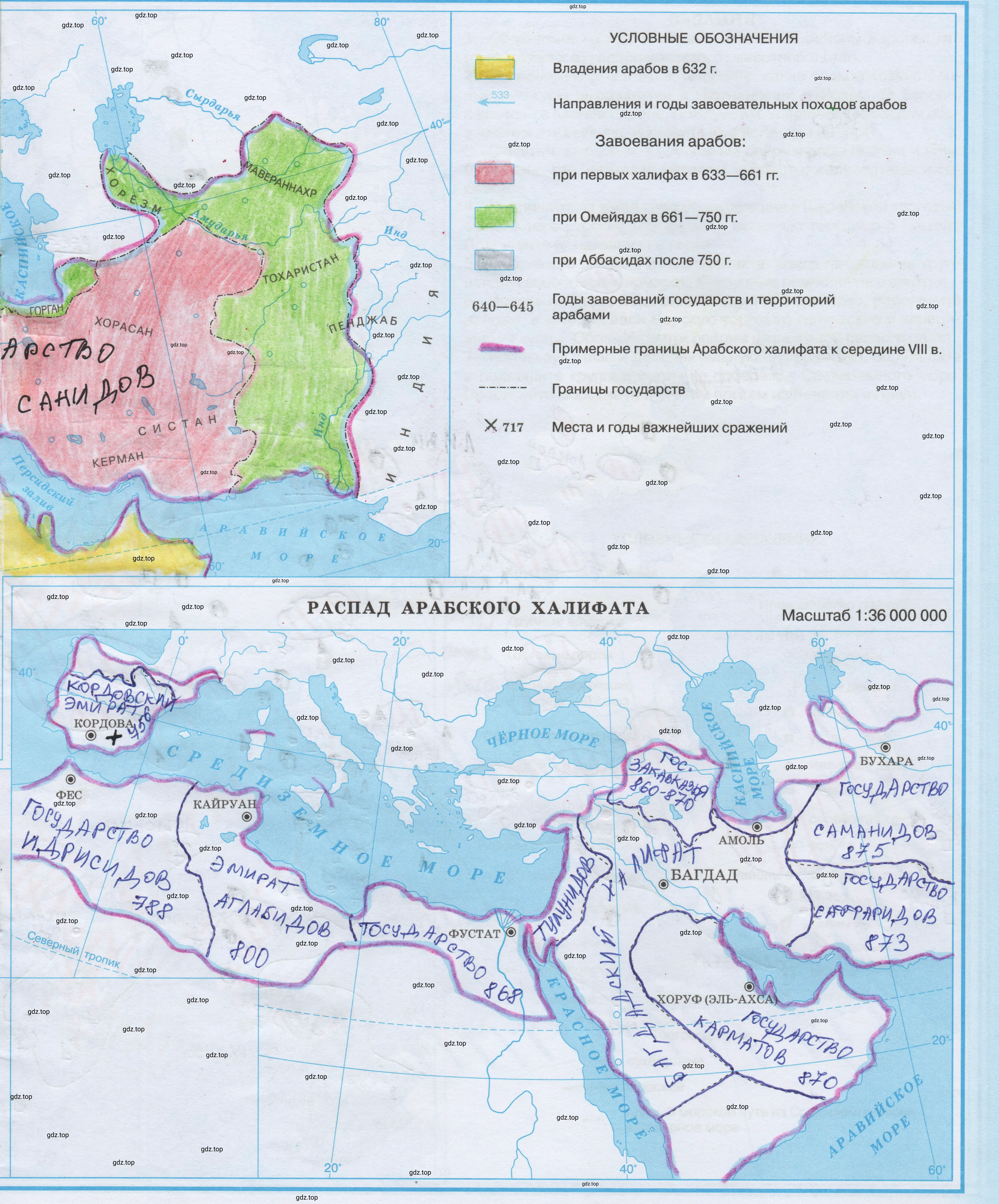 Решение  9 (страница 9) гдз по всеобщей истории 6 класс Приваловский, Волкова, контурные карты