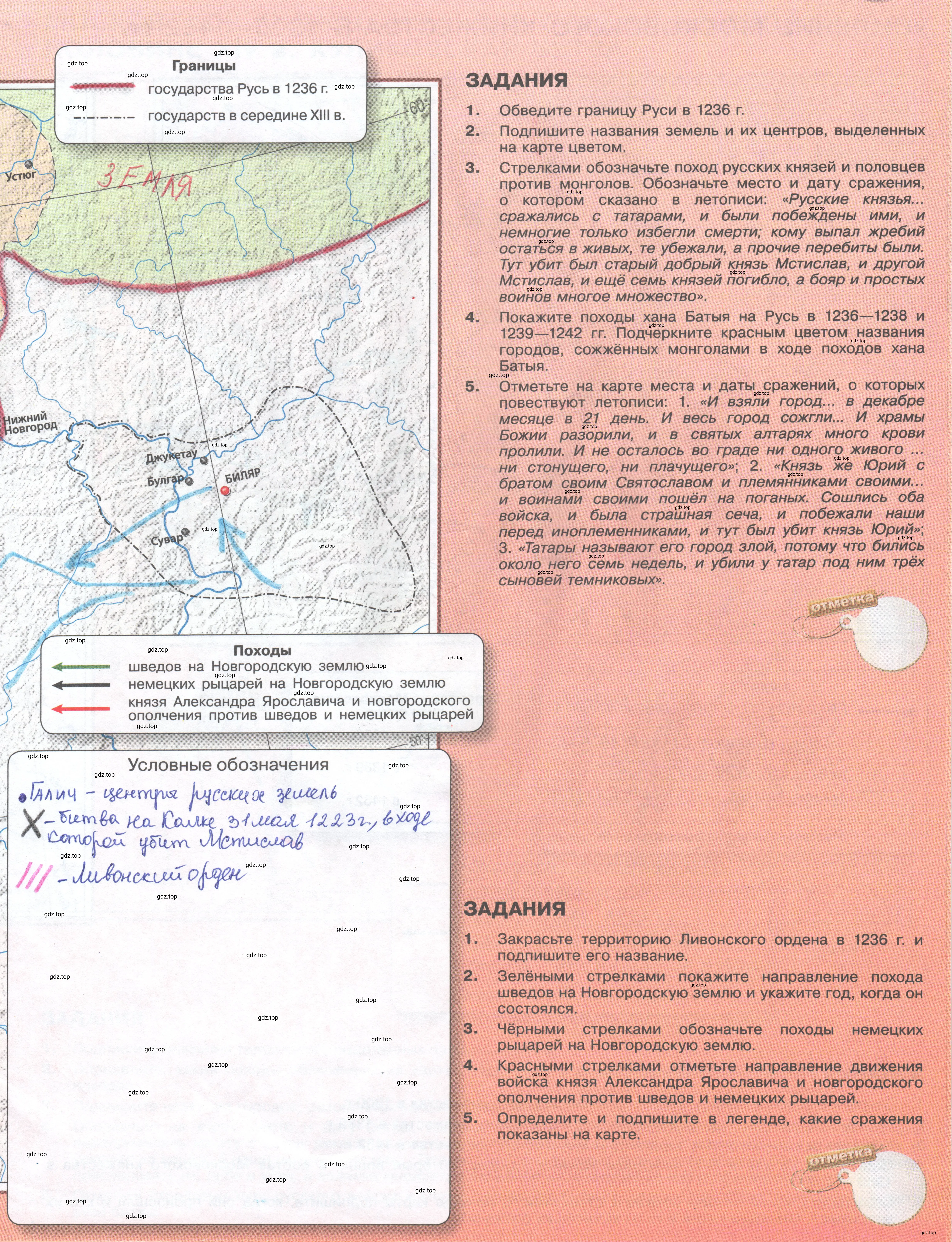 Решение  11 (страница 11) гдз по истории России 6 класс Тороп, контурные карты