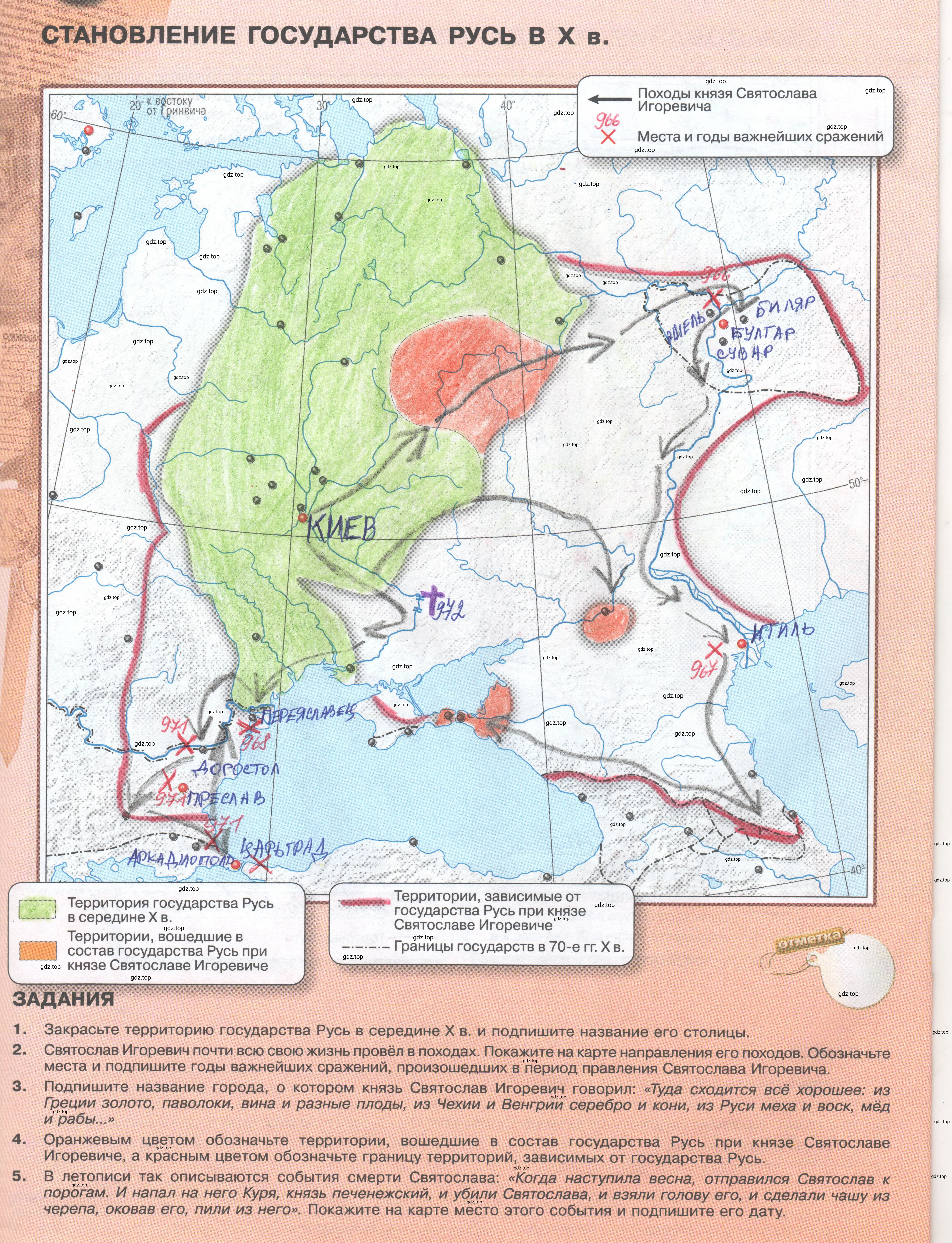 Решение  4 (страница 4) гдз по истории России 6 класс Тороп, контурные карты