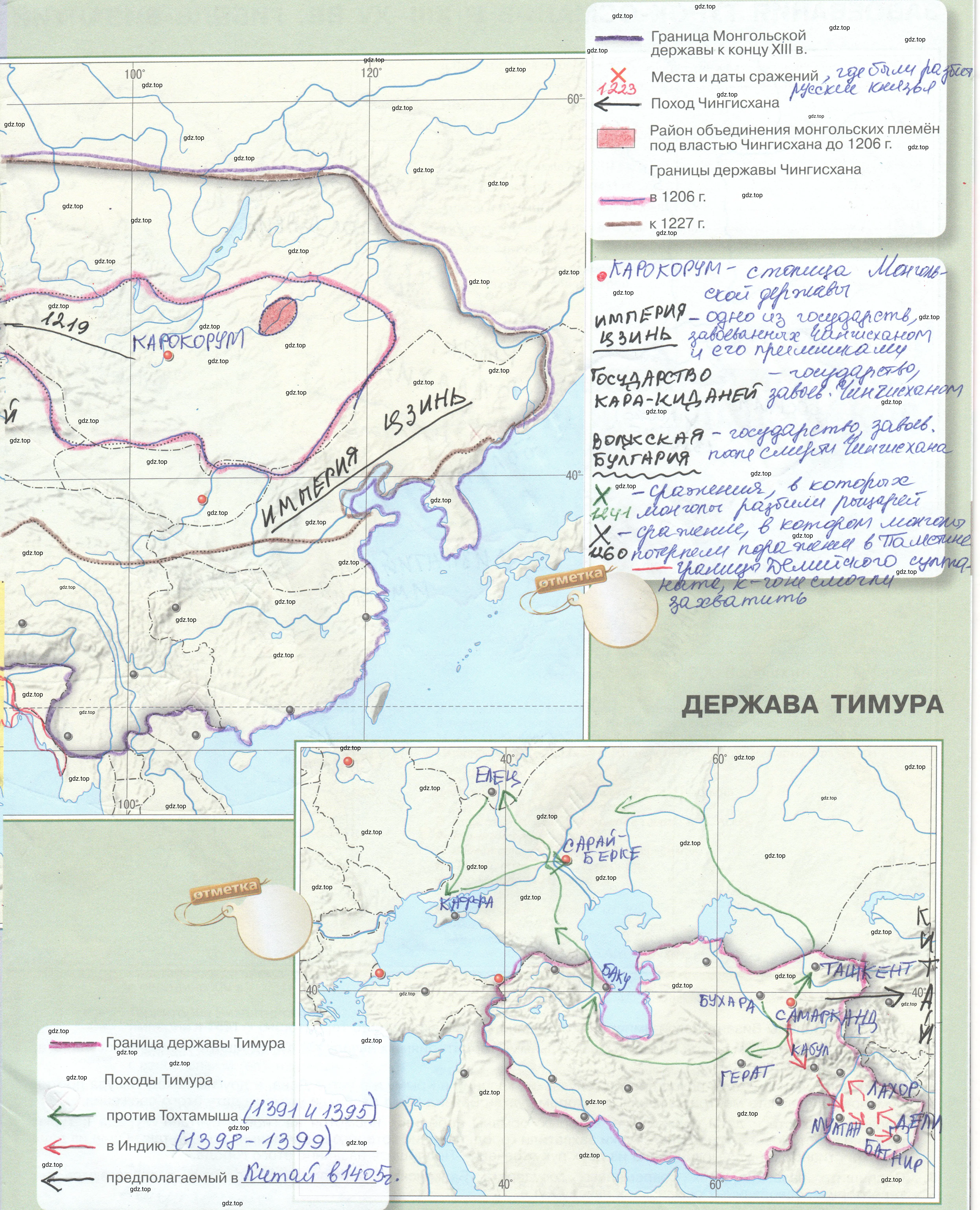 Решение  13 (страница 13) гдз по всеобщей истории 6 класс Ведюшкин, Гусарова, контурные карты