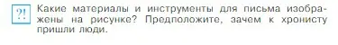 Условие номер 3 (страница 11) гдз по всеобщей истории 6 класс Агибалова, Донской, учебник