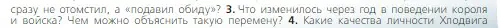 Условие номер 3 (страница 14) гдз по всеобщей истории 6 класс Агибалова, Донской, учебник