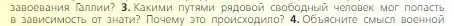 Условие номер 3 (страница 20) гдз по всеобщей истории 6 класс Агибалова, Донской, учебник