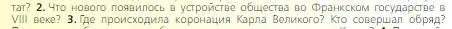 Условие номер 2 (страница 32) гдз по всеобщей истории 6 класс Агибалова, Донской, учебник