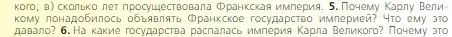 Условие номер 5 (страница 32) гдз по всеобщей истории 6 класс Агибалова, Донской, учебник