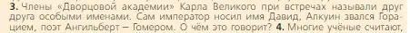 Условие номер 3 (страница 32) гдз по всеобщей истории 6 класс Агибалова, Донской, учебник