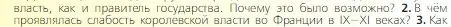 Условие номер 2 (страница 39) гдз по всеобщей истории 6 класс Агибалова, Донской, учебник