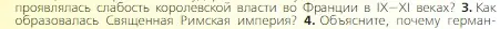 Условие номер 3 (страница 39) гдз по всеобщей истории 6 класс Агибалова, Донской, учебник