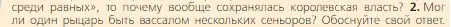 Условие номер 2 (страница 39) гдз по всеобщей истории 6 класс Агибалова, Донской, учебник