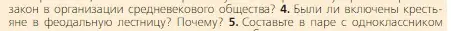 Условие номер 4 (страница 39) гдз по всеобщей истории 6 класс Агибалова, Донской, учебник