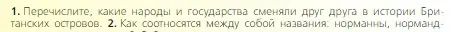 Условие номер 1 (страница 45) гдз по всеобщей истории 6 класс Агибалова, Донской, учебник