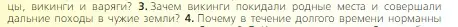 Условие номер 3 (страница 45) гдз по всеобщей истории 6 класс Агибалова, Донской, учебник