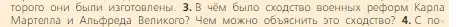 Условие номер 3 (страница 45) гдз по всеобщей истории 6 класс Агибалова, Донской, учебник