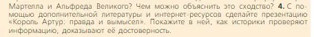 Условие номер 4 (страница 45) гдз по всеобщей истории 6 класс Агибалова, Донской, учебник