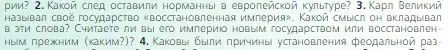 Условие номер 3 (страница 46) гдз по всеобщей истории 6 класс Агибалова, Донской, учебник