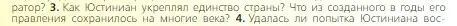 Условие номер 3 (страница 53) гдз по всеобщей истории 6 класс Агибалова, Донской, учебник