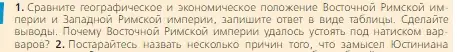 Условие номер 1 (страница 53) гдз по всеобщей истории 6 класс Агибалова, Донской, учебник