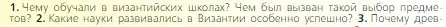 Условие номер 1 (страница 59) гдз по всеобщей истории 6 класс Агибалова, Донской, учебник