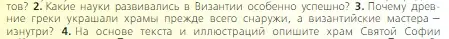 Условие номер 3 (страница 59) гдз по всеобщей истории 6 класс Агибалова, Донской, учебник