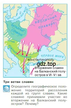 Условие номер 1 (страница 60) гдз по всеобщей истории 6 класс Агибалова, Донской, учебник