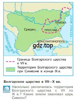 Условие номер 2 (страница 61) гдз по всеобщей истории 6 класс Агибалова, Донской, учебник