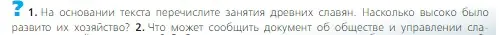 Условие номер 1 (страница 62) гдз по всеобщей истории 6 класс Агибалова, Донской, учебник