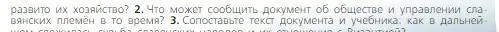 Условие номер 2 (страница 62) гдз по всеобщей истории 6 класс Агибалова, Донской, учебник