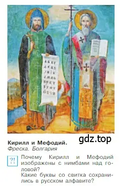 Условие номер 3 (страница 64) гдз по всеобщей истории 6 класс Агибалова, Донской, учебник