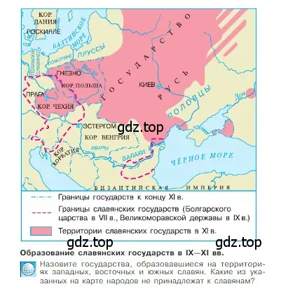 Условие номер 4 (страница 65) гдз по всеобщей истории 6 класс Агибалова, Донской, учебник