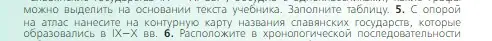 Условие номер 5 (страница 67) гдз по всеобщей истории 6 класс Агибалова, Донской, учебник