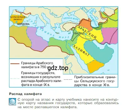 Условие номер 3 (страница 76) гдз по всеобщей истории 6 класс Агибалова, Донской, учебник