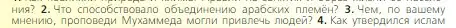 Условие номер 3 (страница 77) гдз по всеобщей истории 6 класс Агибалова, Донской, учебник