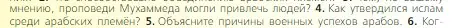 Условие номер 4 (страница 77) гдз по всеобщей истории 6 класс Агибалова, Донской, учебник