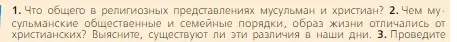 Условие номер 2 (страница 77) гдз по всеобщей истории 6 класс Агибалова, Донской, учебник