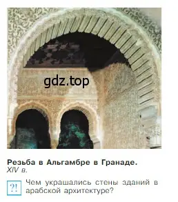 Условие номер 3 (страница 81) гдз по всеобщей истории 6 класс Агибалова, Донской, учебник