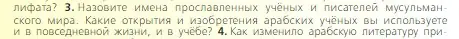 Условие номер 3 (страница 83) гдз по всеобщей истории 6 класс Агибалова, Донской, учебник