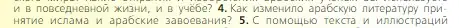 Условие номер 4 (страница 83) гдз по всеобщей истории 6 класс Агибалова, Донской, учебник