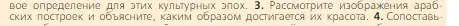 Условие номер 3 (страница 84) гдз по всеобщей истории 6 класс Агибалова, Донской, учебник