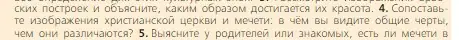 Условие номер 4 (страница 84) гдз по всеобщей истории 6 класс Агибалова, Донской, учебник