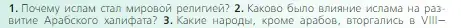 Условие номер 2 (страница 84) гдз по всеобщей истории 6 класс Агибалова, Донской, учебник