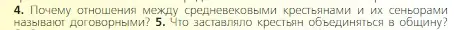 Условие номер 4 (страница 93) гдз по всеобщей истории 6 класс Агибалова, Донской, учебник