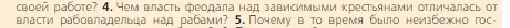 Условие номер 4 (страница 93) гдз по всеобщей истории 6 класс Агибалова, Донской, учебник