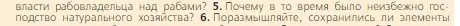 Условие номер 5 (страница 93) гдз по всеобщей истории 6 класс Агибалова, Донской, учебник