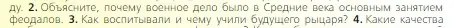 Условие номер 2 (страница 100) гдз по всеобщей истории 6 класс Агибалова, Донской, учебник