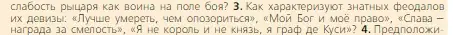 Условие номер 3 (страница 100) гдз по всеобщей истории 6 класс Агибалова, Донской, учебник