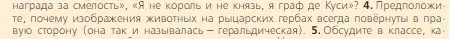 Условие номер 4 (страница 100) гдз по всеобщей истории 6 класс Агибалова, Донской, учебник