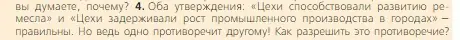 Условие номер 4 (страница 110) гдз по всеобщей истории 6 класс Агибалова, Донской, учебник