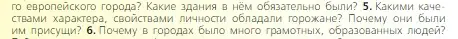 Условие номер 5 (страница 125) гдз по всеобщей истории 6 класс Агибалова, Донской, учебник